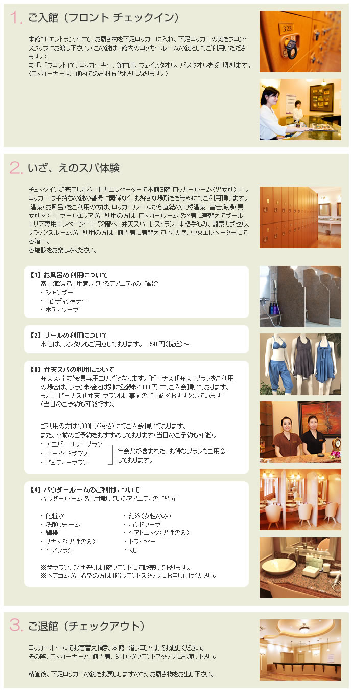 初めての方へ