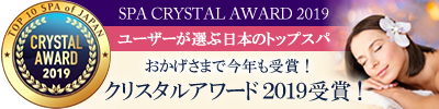 クリスタルアワード2019受賞! クリスタルアワード2019受賞!