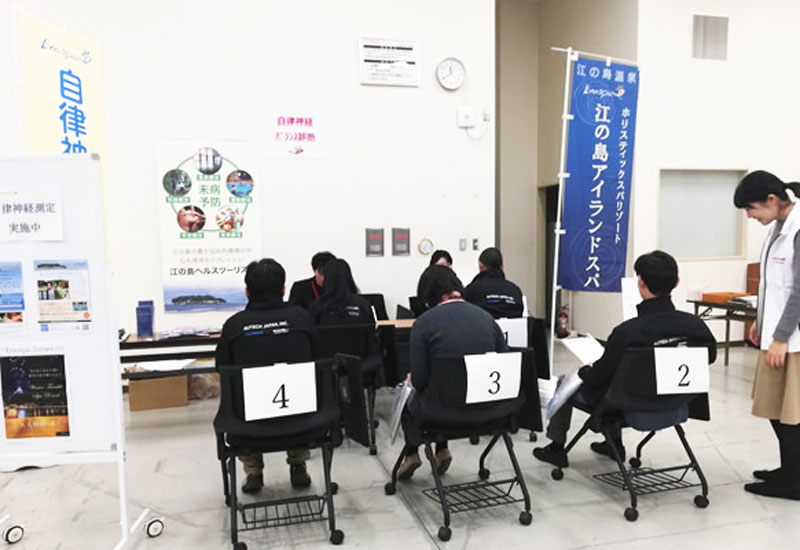 未病予防活動