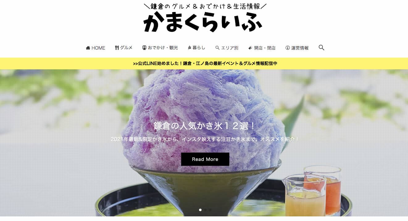 かまくらいふ