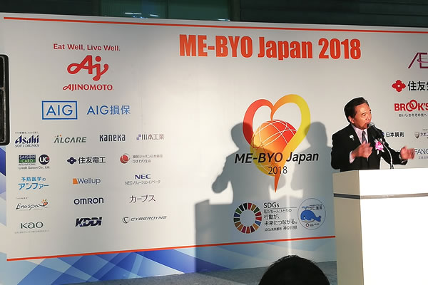 ME-BYO JAPAN 2018