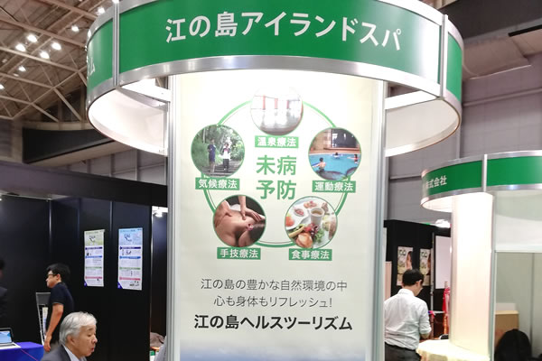 ME-BYO JAPAN 2018