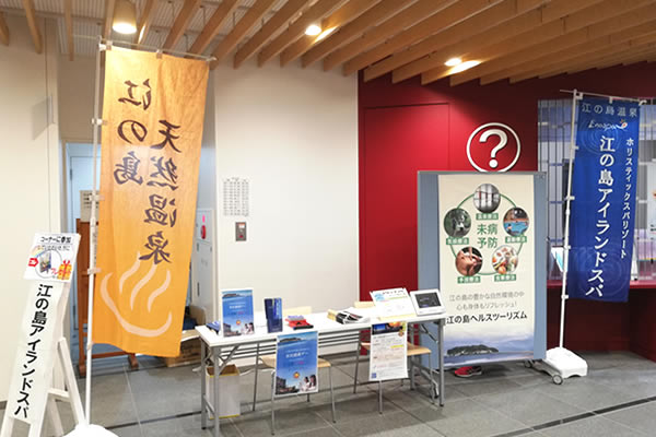茅ヶ崎市糖尿病予防イベント2018