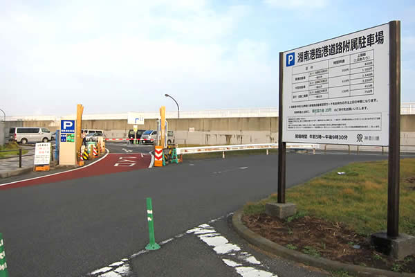 湘南港臨港道路附属駐車場（県営江の島駐車場）