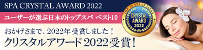 クリスタルアワード2022受賞！