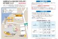途中退館のご案内