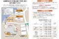 途中退館のご案内
