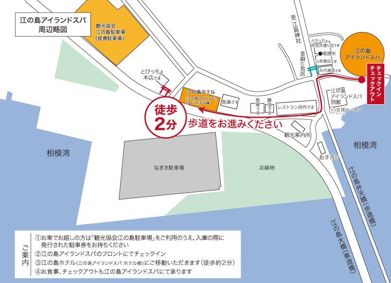 ENOSPA→ホテル棟　徒歩2分