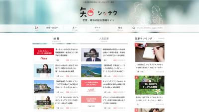 シッテク