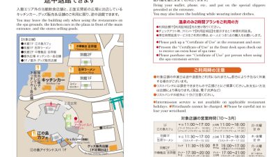 途中退館サービス