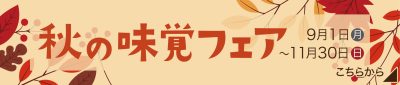 小学生のご利用に関する大切なお知らせ